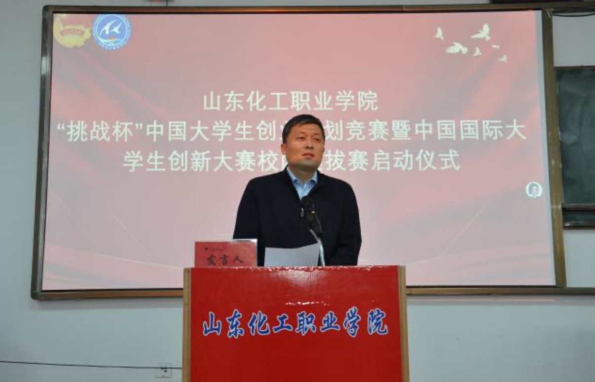 详细阅读:我校举行‘挑战杯’大学生创业竞赛校内选拔赛启动仪式 我校举行‘挑战杯’大学生创业竞赛校内选拔赛启动仪式