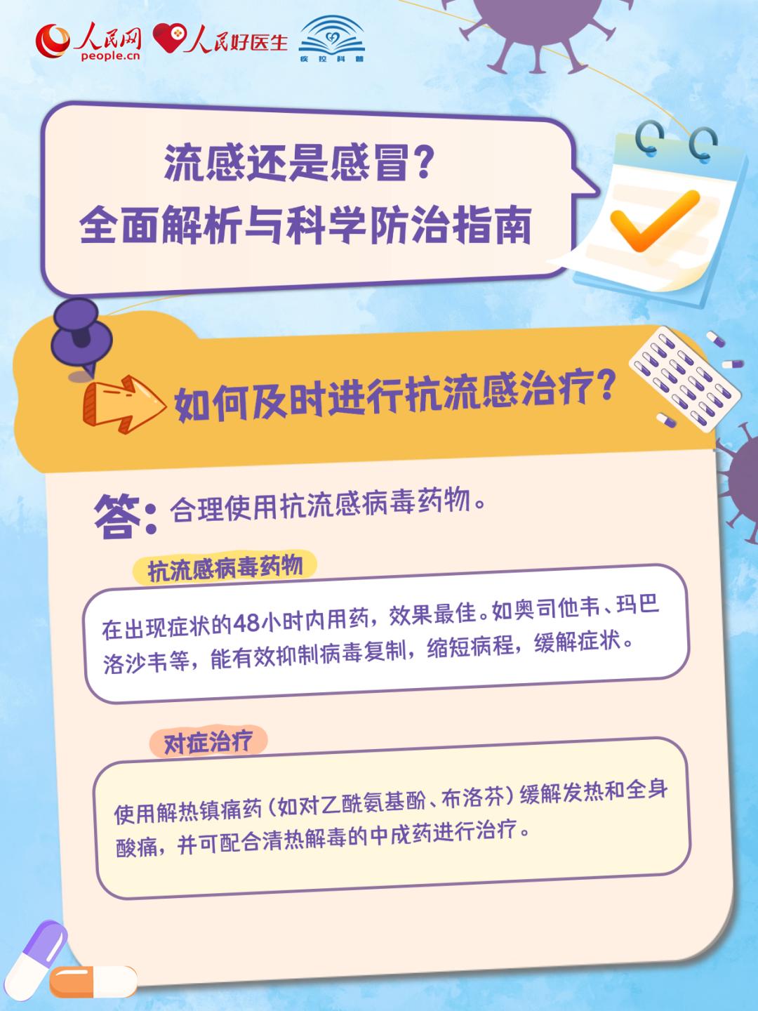 学校流感暴发_疫情疫苗_广东流感疫情