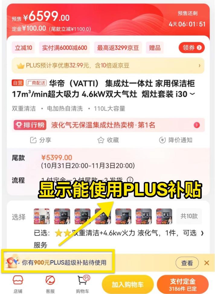 京东年货节PLUS会员超级补贴_年货节快递停运_京东年货节红包领取入口