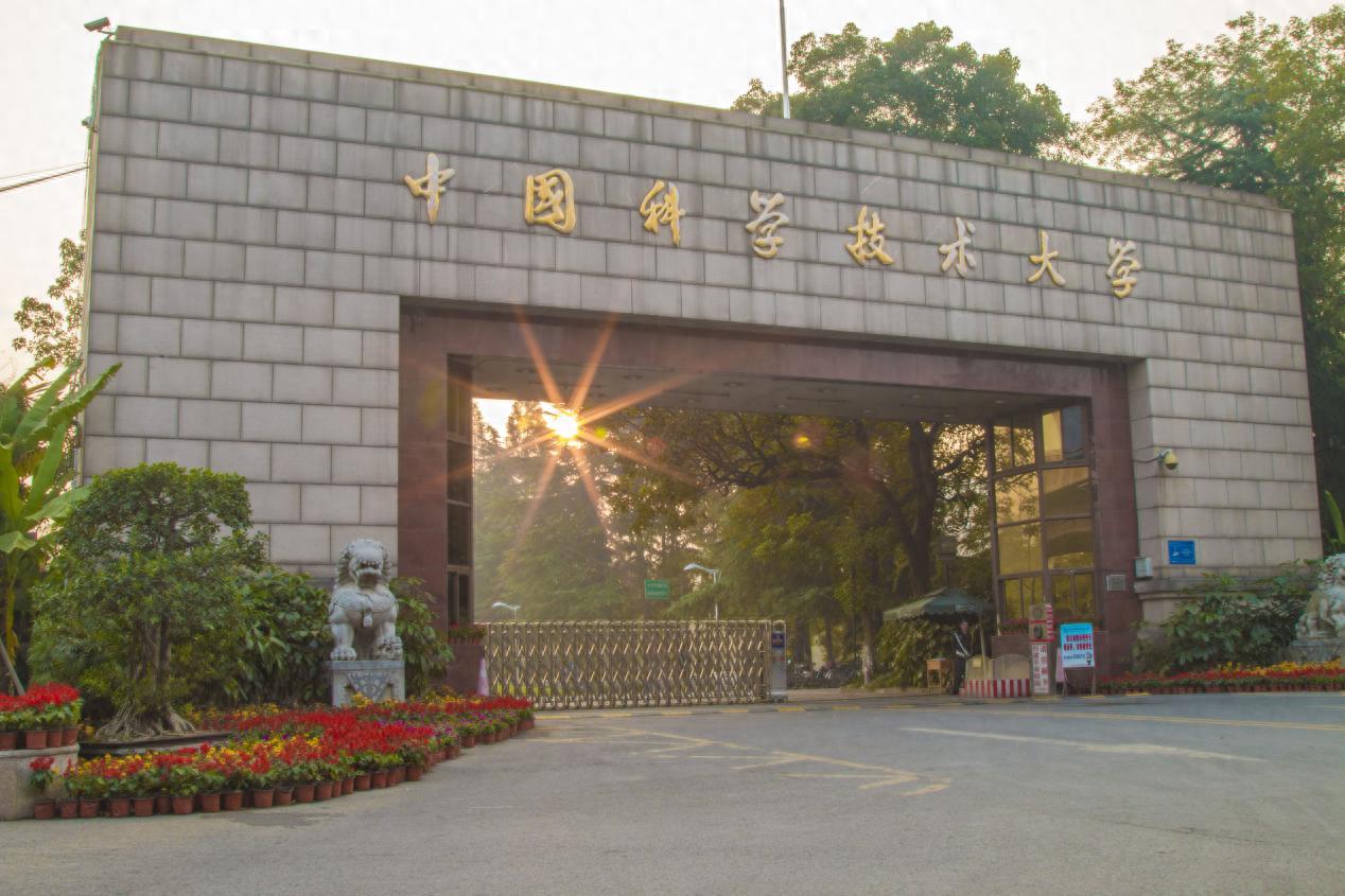 中科大有哪些王牌专业？看完这4大学部就懂了